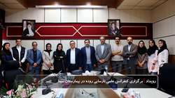 نخستین کنفرانس علمی نارسایی روده به میزبانی بیمارستان سینا برگزار شد
